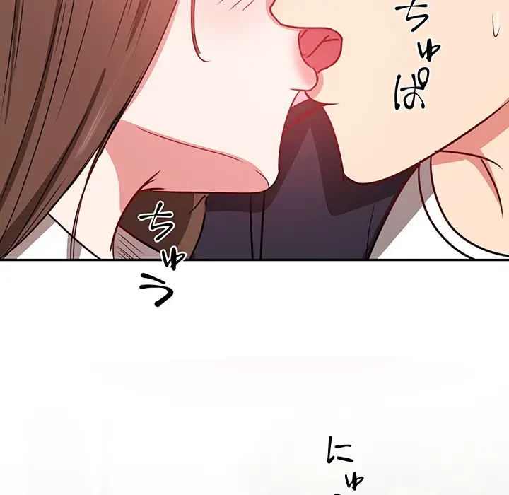 上杉主任、放してください！ 第25話 - 86