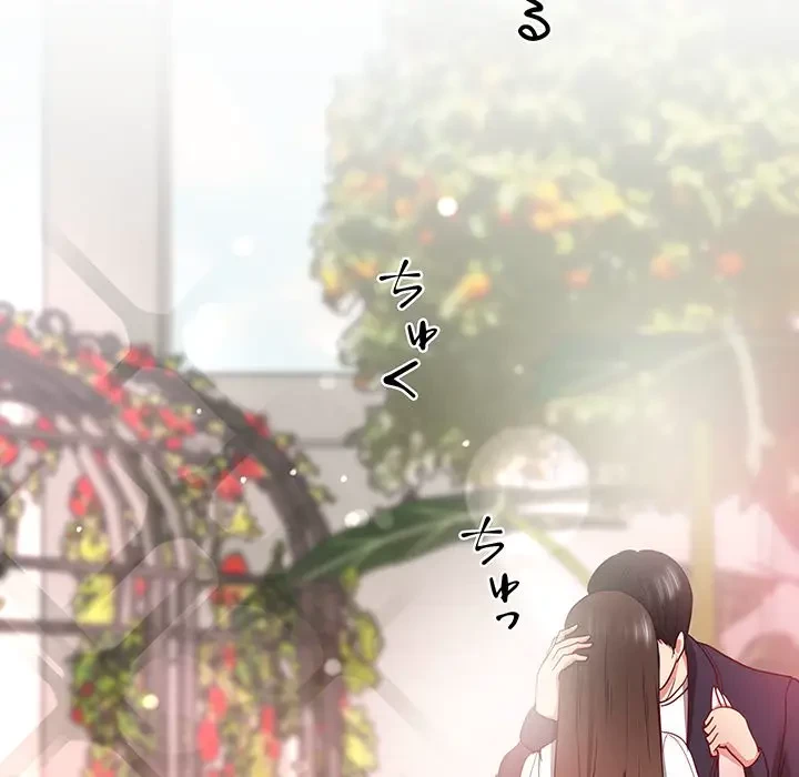 上杉主任、放してください！ 第25話 - 87