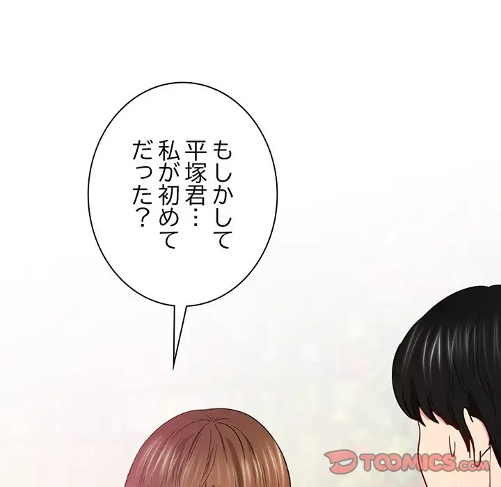 上杉主任、放してください！ 第25話 - 93