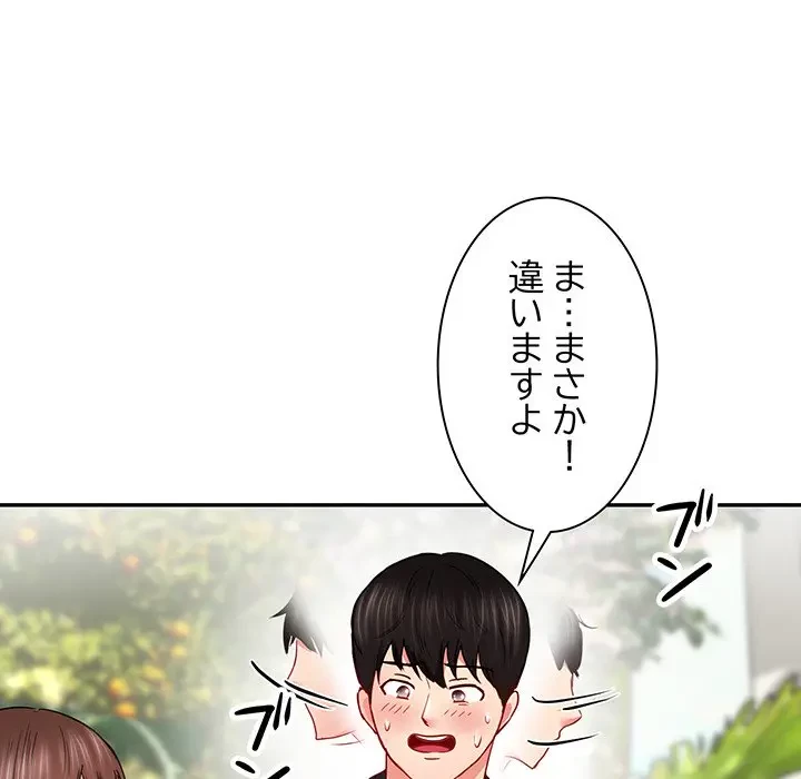 上杉主任、放してください！ 第25話 - 96