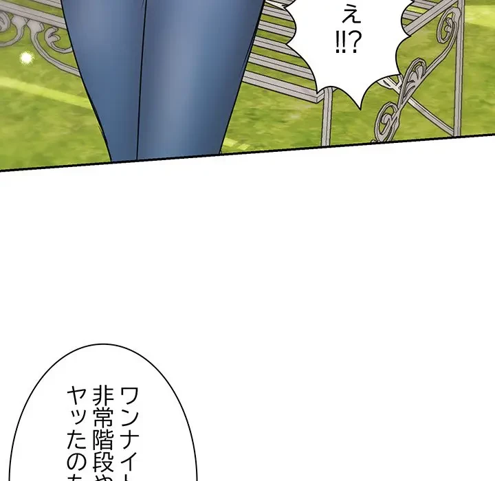 上杉主任、放してください！ 第25話 - 101