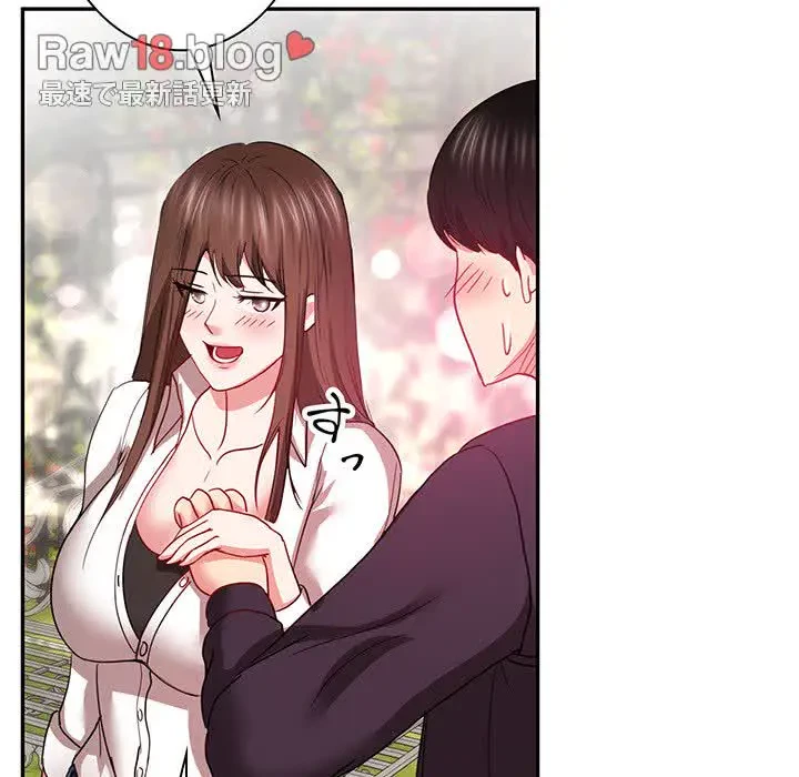 上杉主任、放してください！ 第25話 - 104