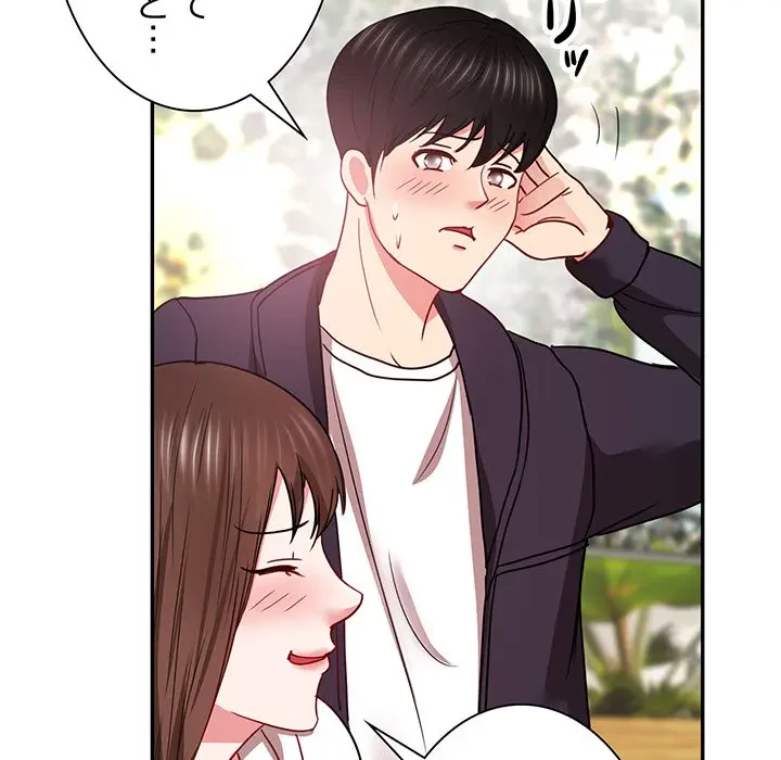 上杉主任、放してください！ 第25話 - 106