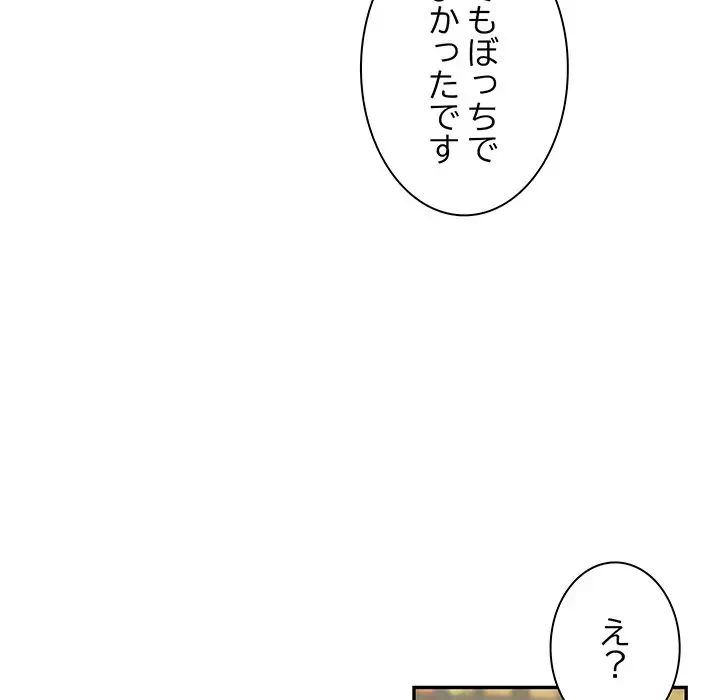 上杉主任、放してください！ 第25話 - 109