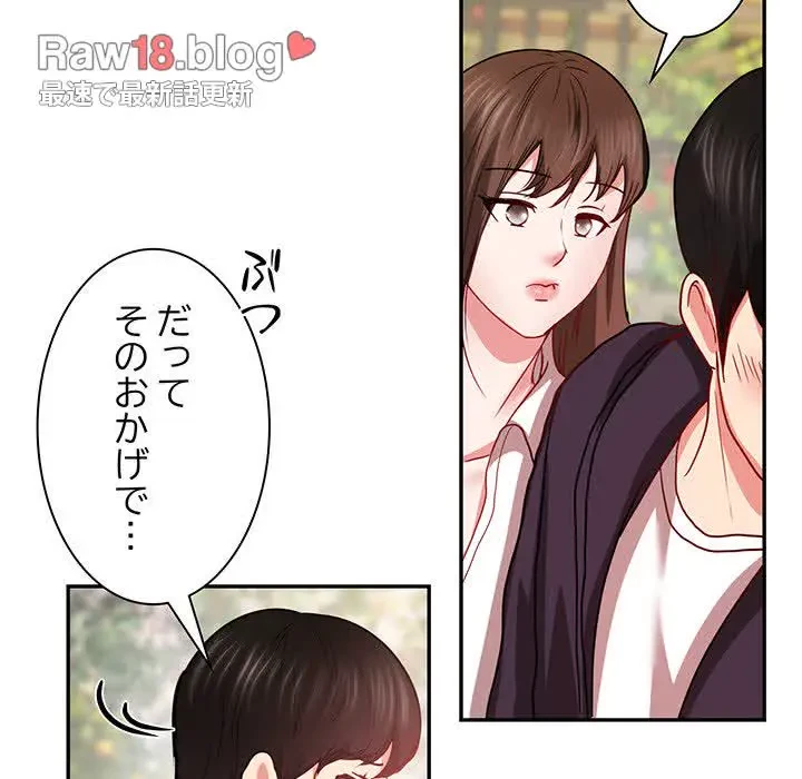 上杉主任、放してください！ 第25話 - 110