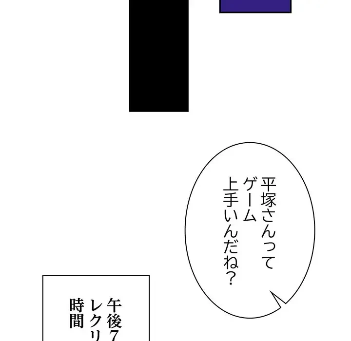 上杉主任、放してください！ 第25話 - 115