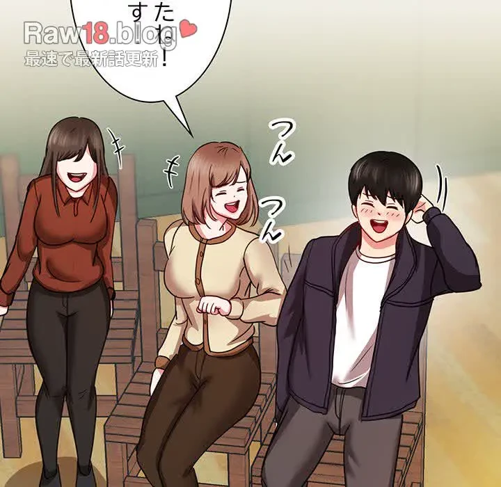 上杉主任、放してください！ 第25話 - 117