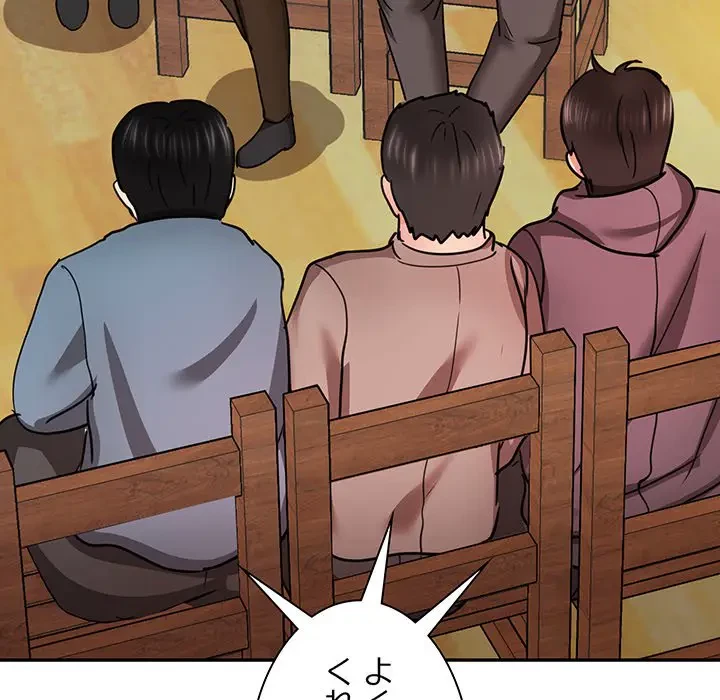 上杉主任、放してください！ 第25話 - 118