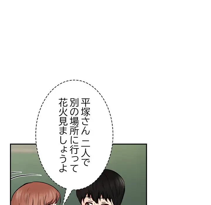 上杉主任、放してください！ 第25話 - 121