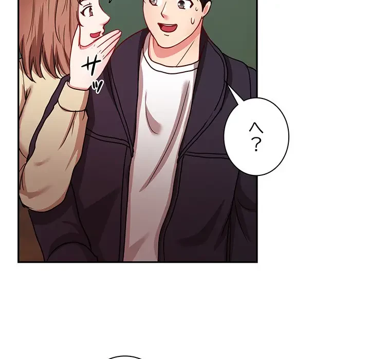 上杉主任、放してください！ 第25話 - 122