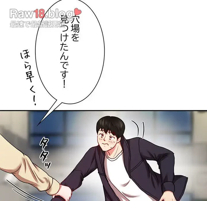 上杉主任、放してください！ 第25話 - 123