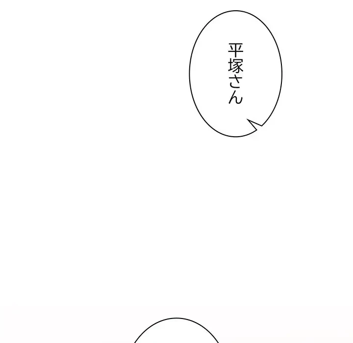 上杉主任、放してください！ 第25話 - 129