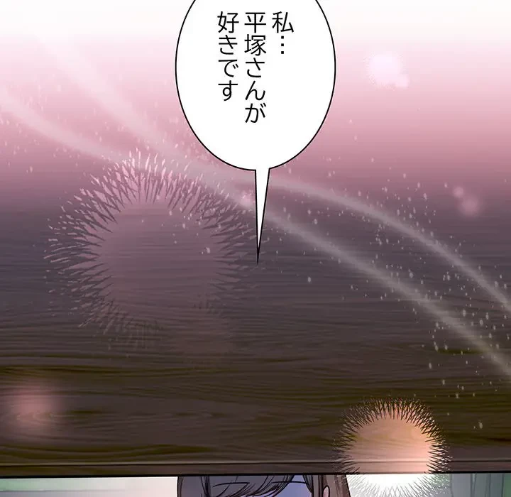 上杉主任、放してください！ 第25話 - 130