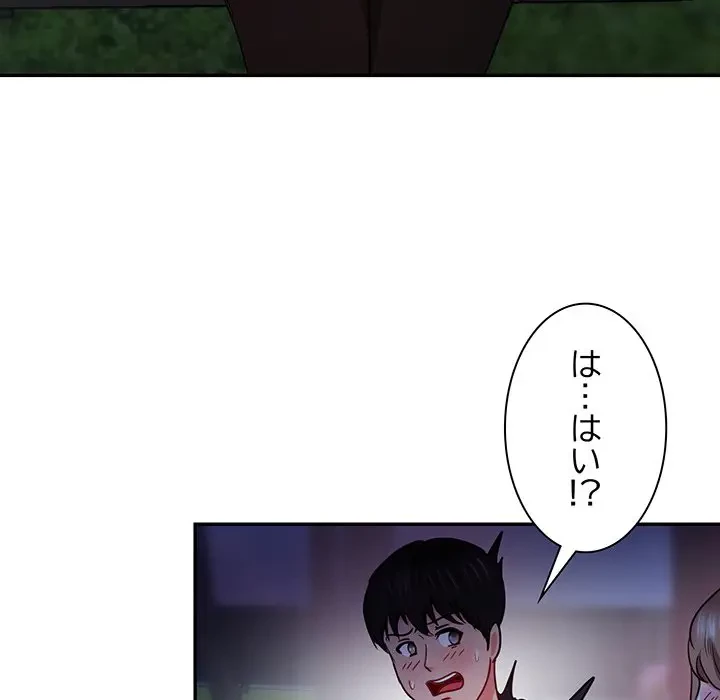 上杉主任、放してください！ 第25話 - 132