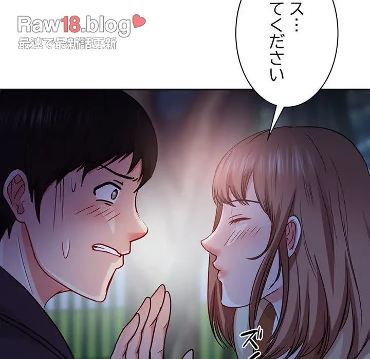 上杉主任、放してください！ 第25話 - 136