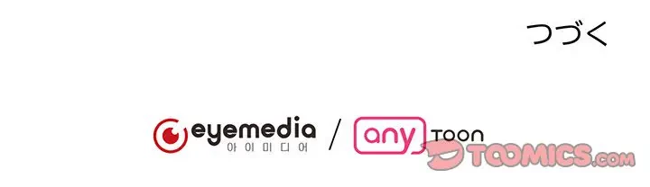 上杉主任、放してください！ 第25話 - 138