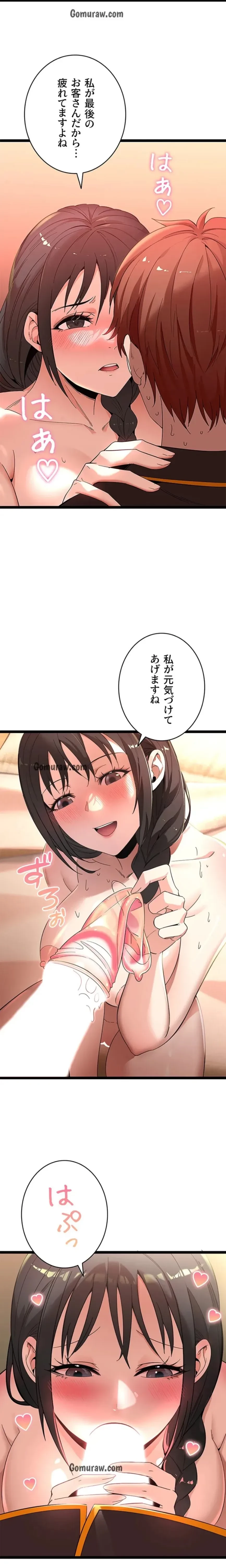 おさわりお願いします 第9話 - 13