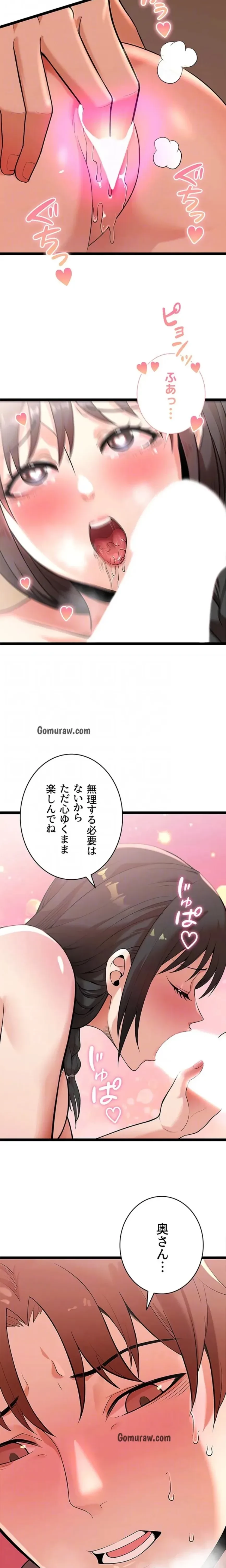 おさわりお願いします 第9話 - 15