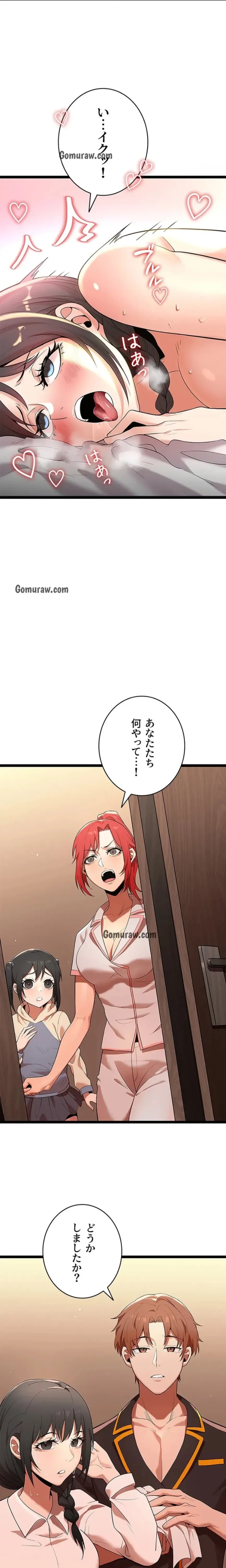 おさわりお願いします 第9話 - 20