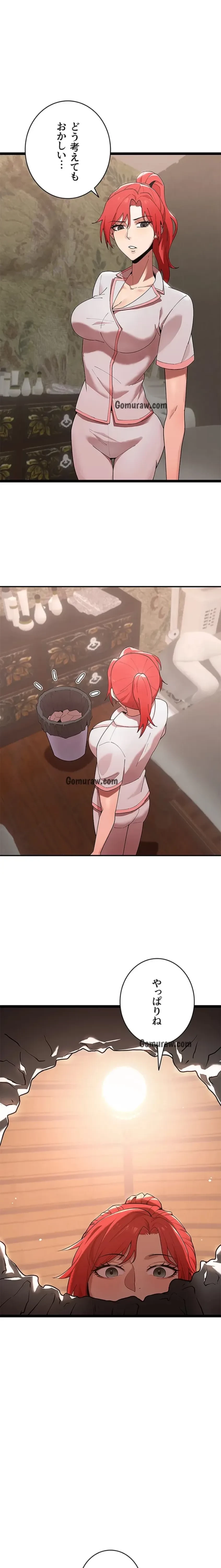 おさわりお願いします 第10話 - 1