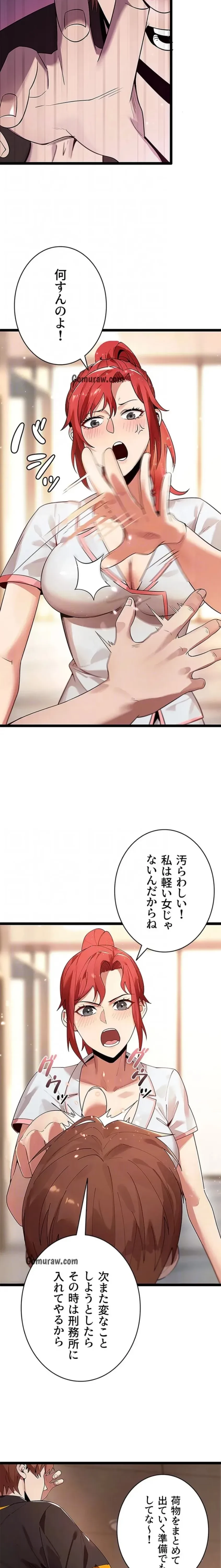 おさわりお願いします 第10話 - 5