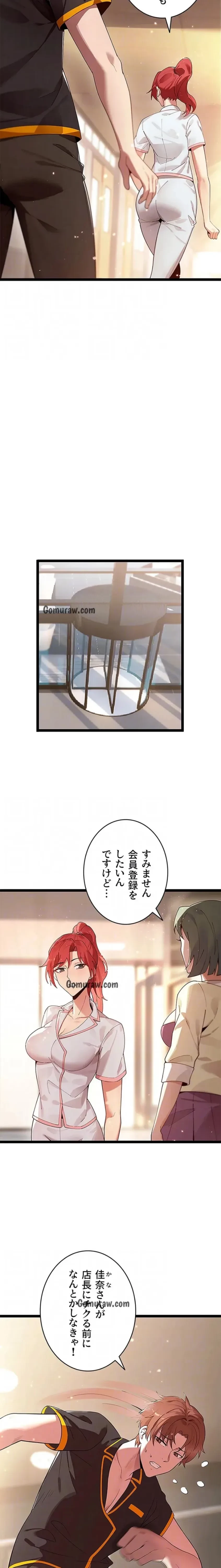 おさわりお願いします 第10話 - 6