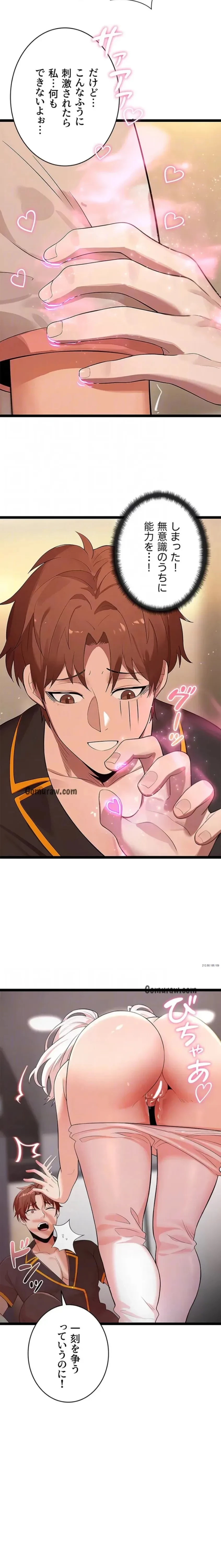 おさわりお願いします 第10話 - 8