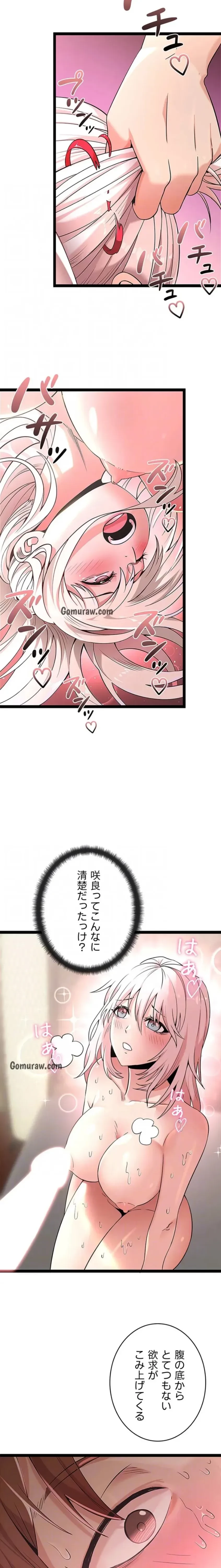 おさわりお願いします 第10話 - 13