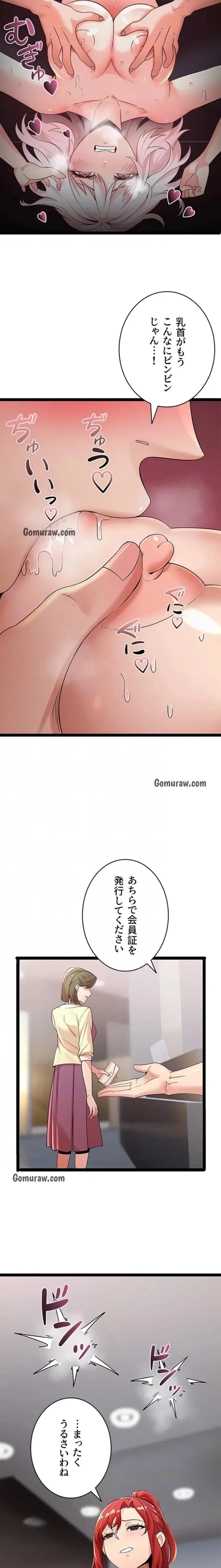 おさわりお願いします 第10話 - 15