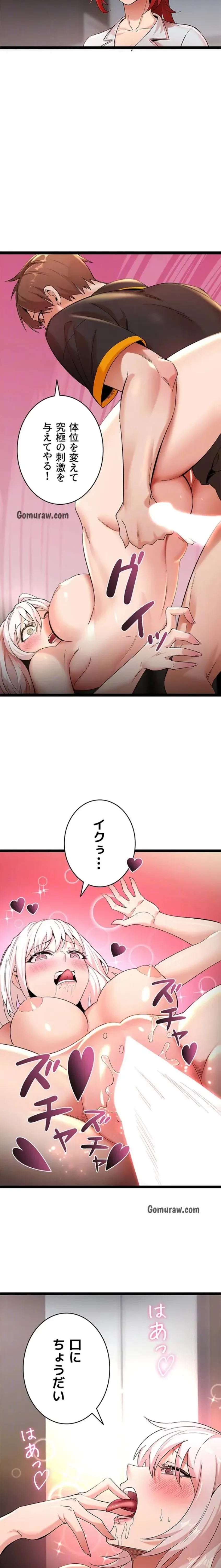 おさわりお願いします 第10話 - 16