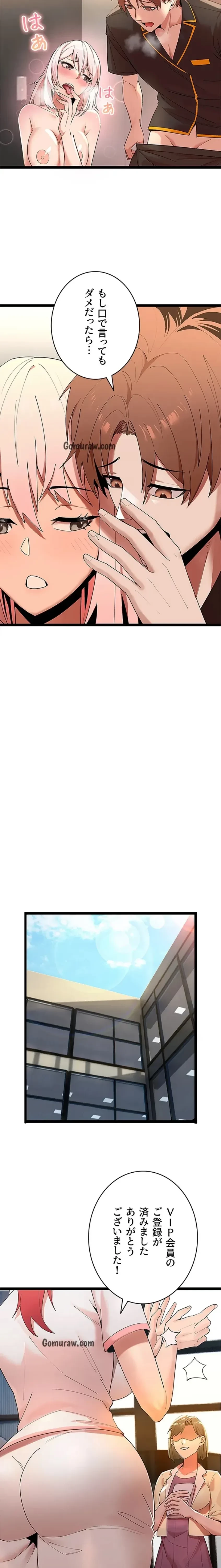 おさわりお願いします 第10話 - 18