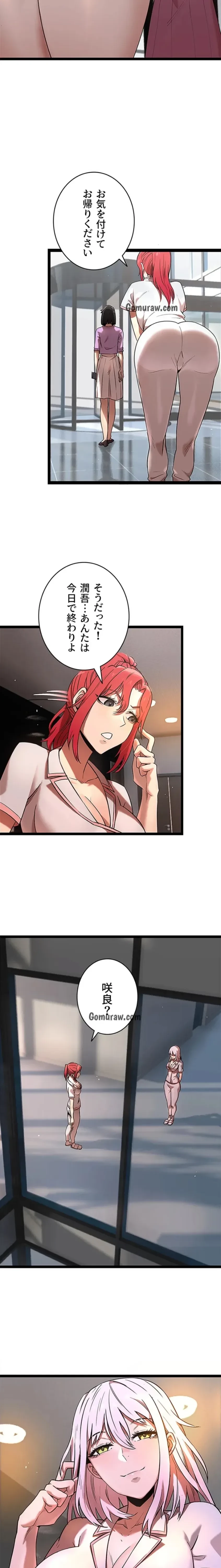 おさわりお願いします 第10話 - 19