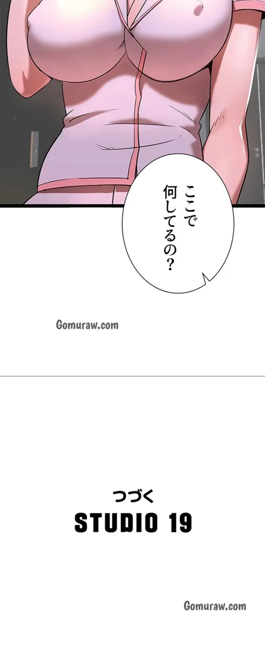 おさわりお願いします 第10話 - 20