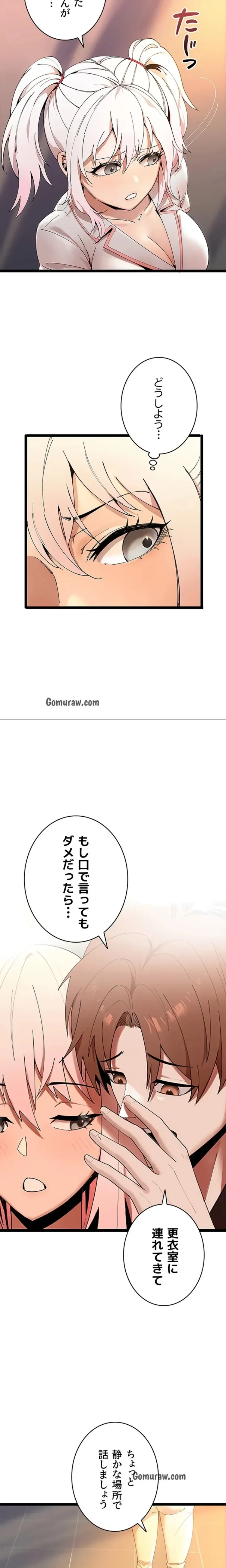 おさわりお願いします 第11話 - 4