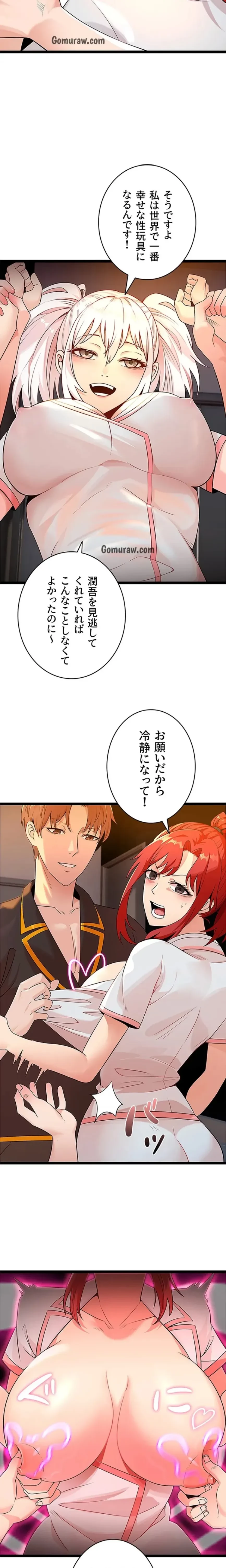 おさわりお願いします 第11話 - 10