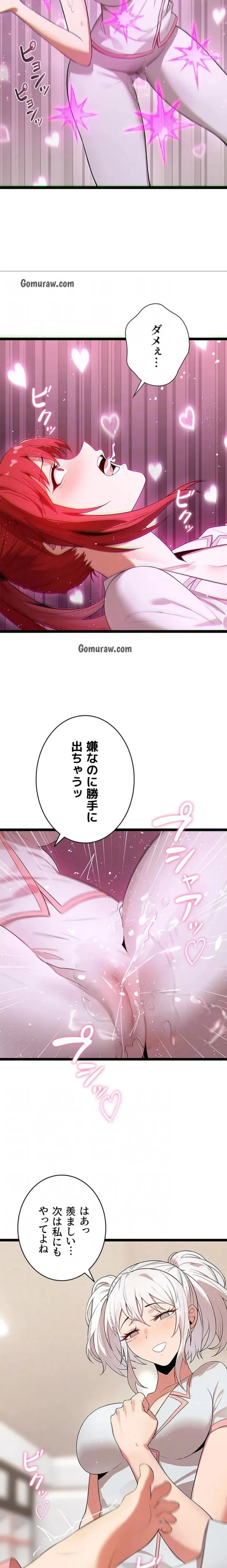 おさわりお願いします 第11話 - 14