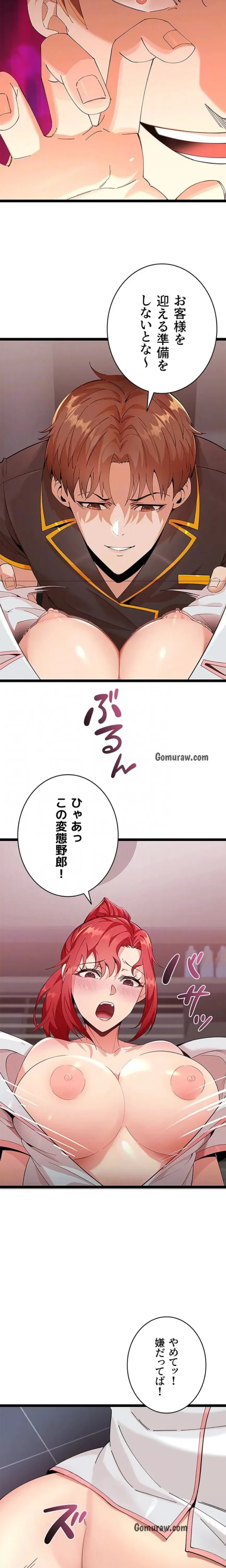 おさわりお願いします 第11話 - 17