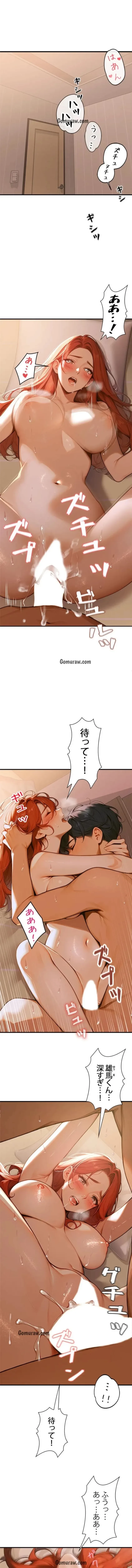 キャンパス・ハーレムサバイバル 第1話 - 1