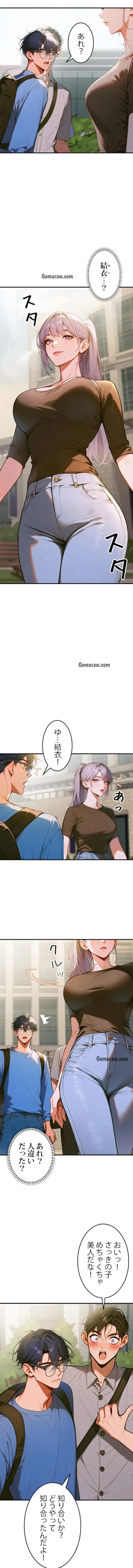 キャンパス・ハーレムサバイバル 第1話 - 5