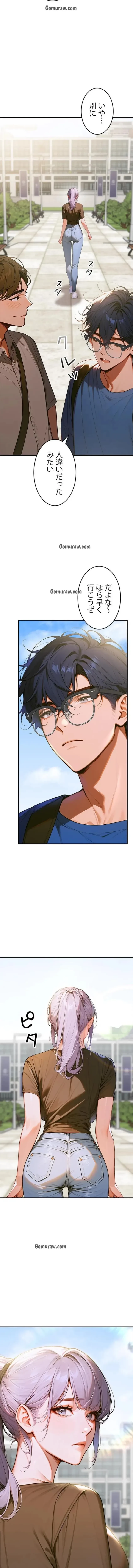 キャンパス・ハーレムサバイバル 第1話 - 6