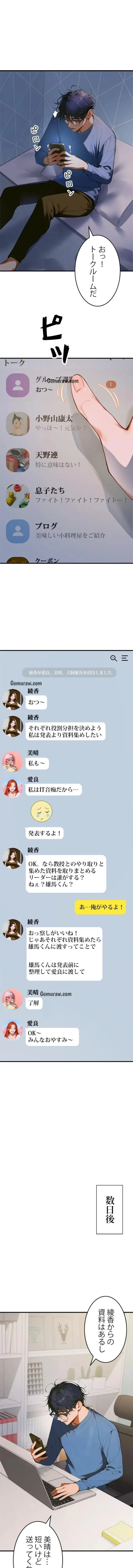 キャンパス・ハーレムサバイバル 第1話 - 10