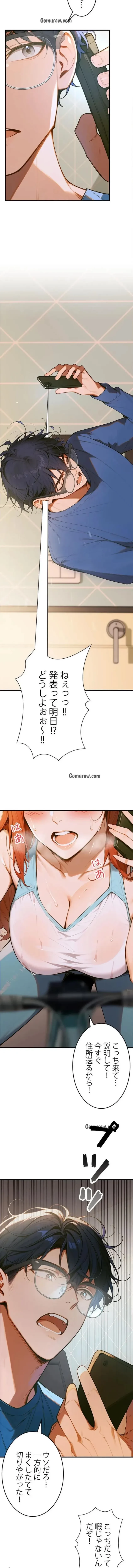 キャンパス・ハーレムサバイバル 第1話 - 12