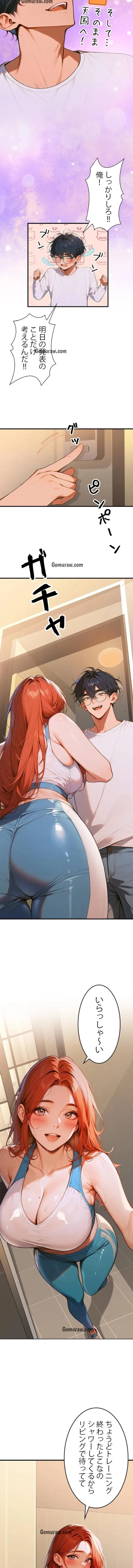 キャンパス・ハーレムサバイバル 第1話 - 14