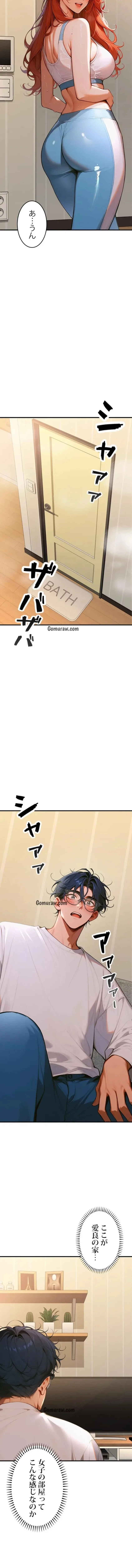 キャンパス・ハーレムサバイバル 第1話 - 15