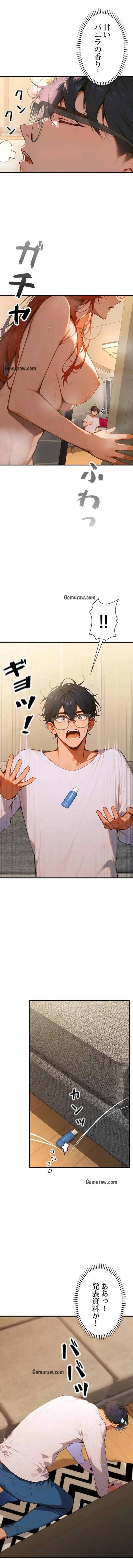 キャンパス・ハーレムサバイバル 第1話 - 16