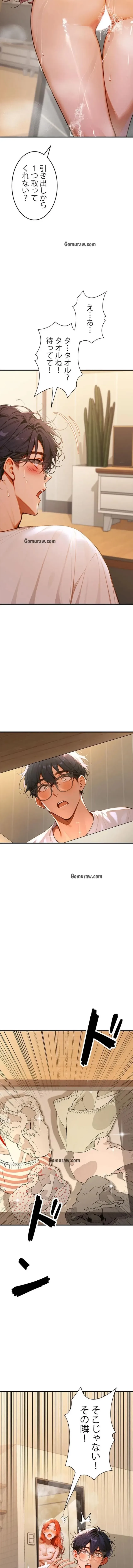 キャンパス・ハーレムサバイバル 第1話 - 18