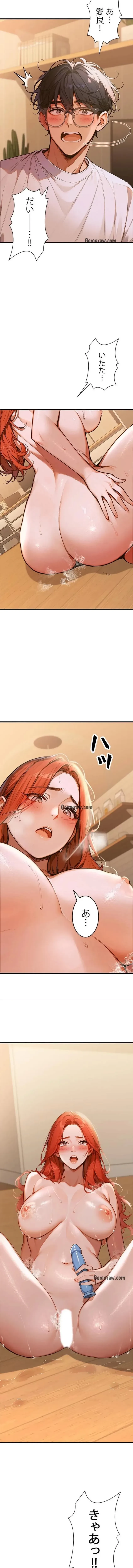 キャンパス・ハーレムサバイバル 第1話 - 21