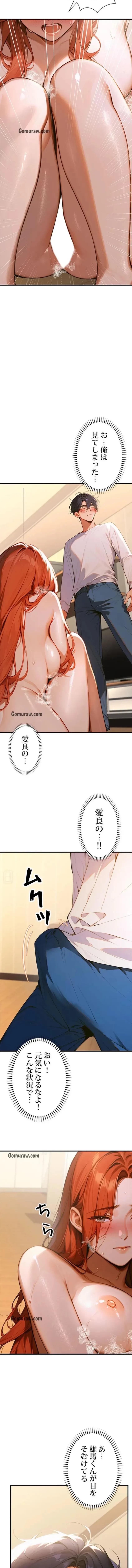 キャンパス・ハーレムサバイバル 第1話 - 22