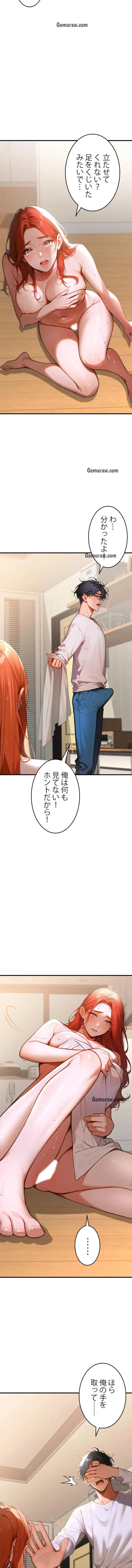 キャンパス・ハーレムサバイバル 第1話 - 24