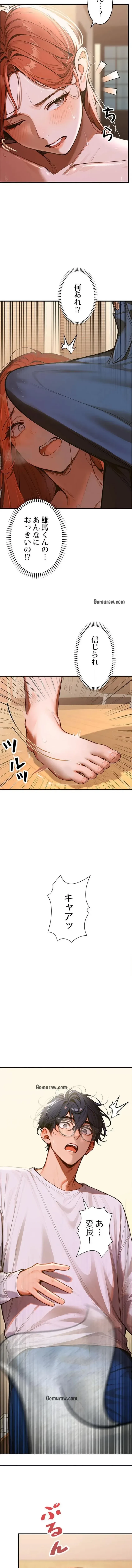 キャンパス・ハーレムサバイバル 第1話 - 27